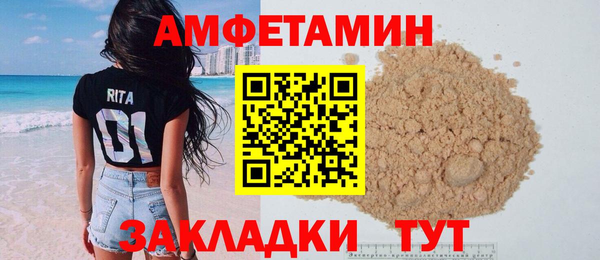 Амфетамин  Вход с VPN  Скопин  Amphetamine Premium 