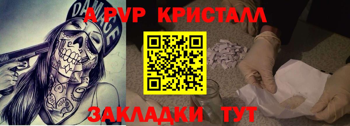 Alpha-PVP VHQ Скопин