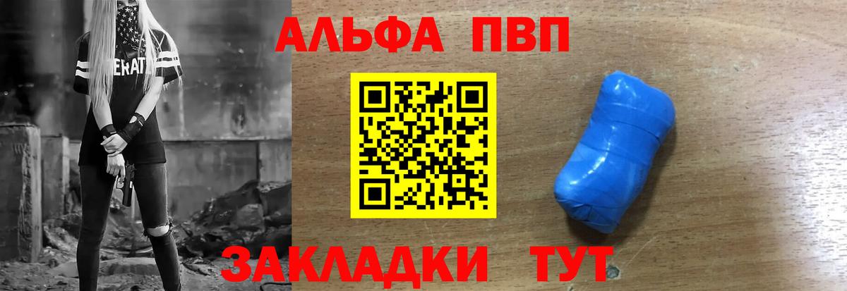 Скопин  Alpha PVP крисы CK  Вход с VPN  Альфа ПВП СК КРИС 