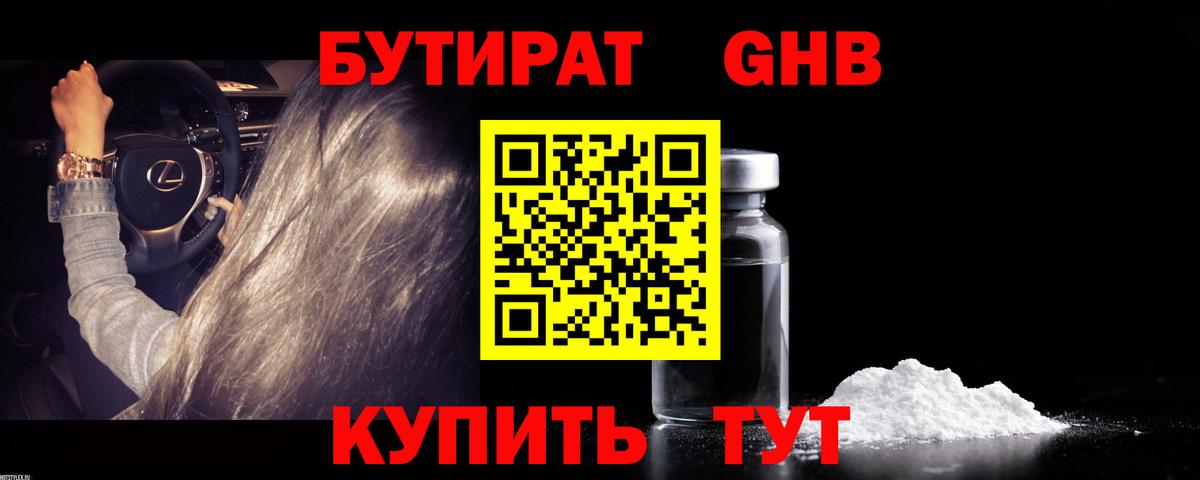 Бутират оксана  БУТИРАТ  Скопин  Вход с VPN 