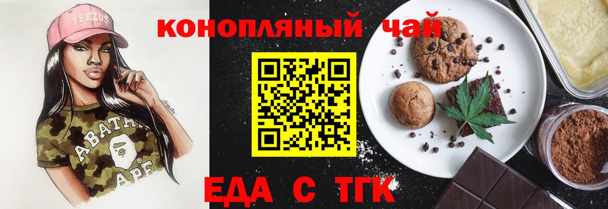 Canna-Cookies марихуана  Вход с VPN  Скопин 