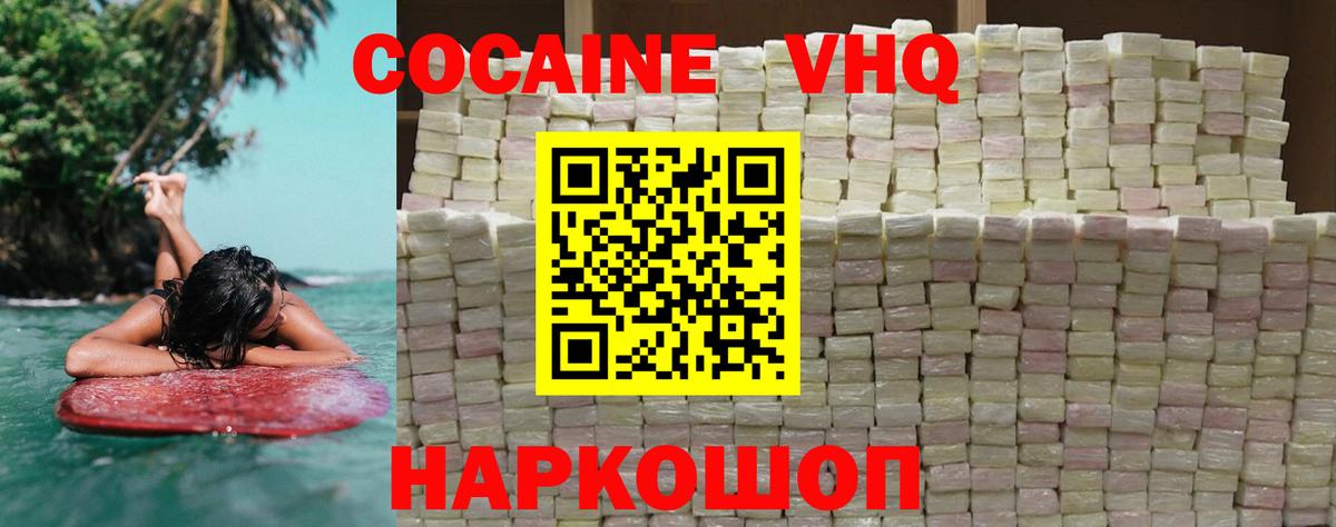 хочу наркоту  Вход с VPN  КОКАИН 97%  Скопин  КОКАИН Эквадор  Кокаин 