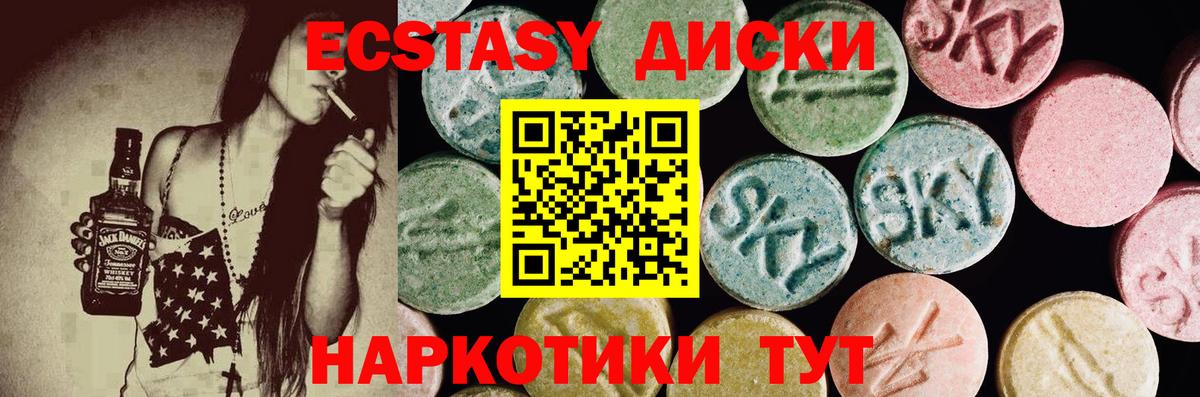 Скопин  Ecstasy MDMA  ЭКСТАЗИ  Вход с VPN  Экстази 280 MDMA 