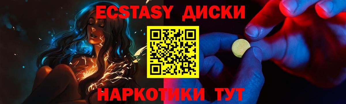 ЭКСТАЗИ MDMA Скопин
