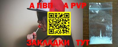 а пвп мука Рузаевка