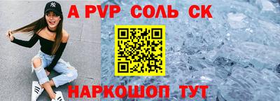 а пвп мука Рузаевка