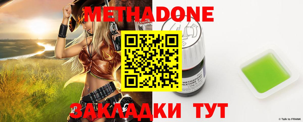 hydra рабочий сайт  Вход с VPN  МЕТАДОН кристалл  Скопин  МЕТАДОН белоснежный 