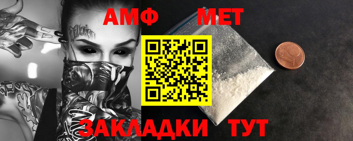 Метамфетамин винт  Вход с VPN  Скопин 