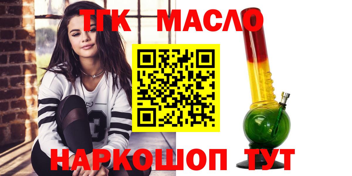 Дистиллят ТГК жижа Скопин